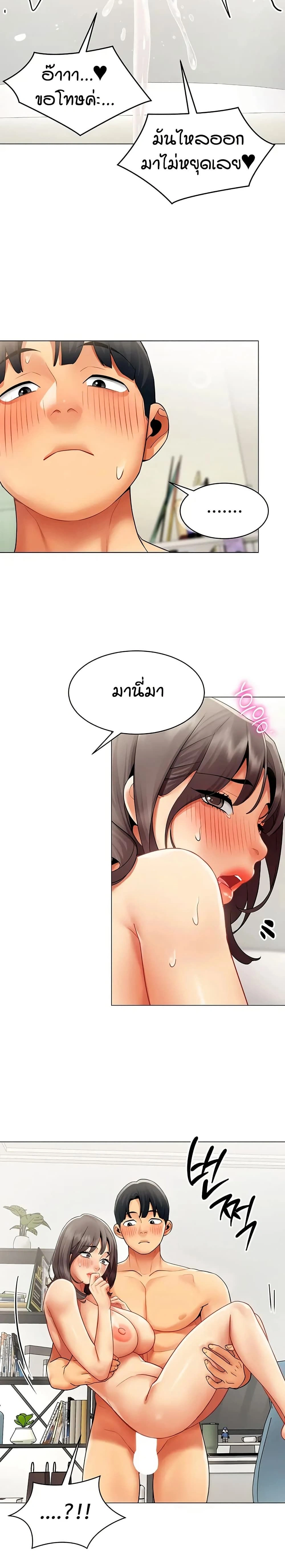Performance (Sex) Report - รายงานการปฏิบัติ (เซ็กซ์) - หน้า 13