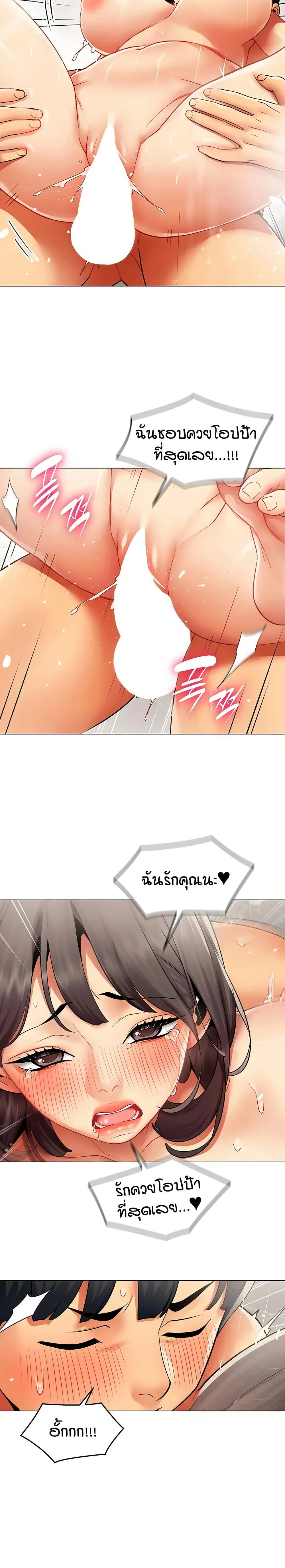 Performance (Sex) Report - รายงานการปฏิบัติ (เซ็กซ์) - หน้า 18