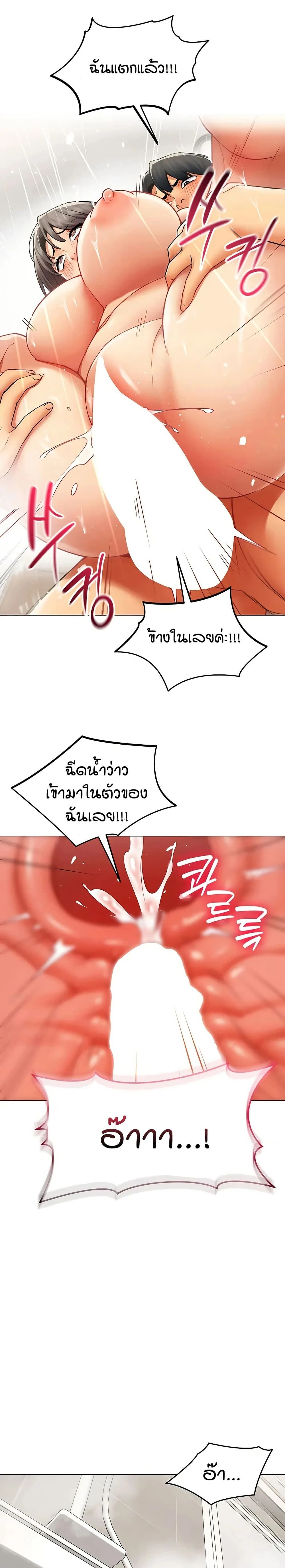 Performance (Sex) Report - รายงานการปฏิบัติ (เซ็กซ์) - หน้า 19