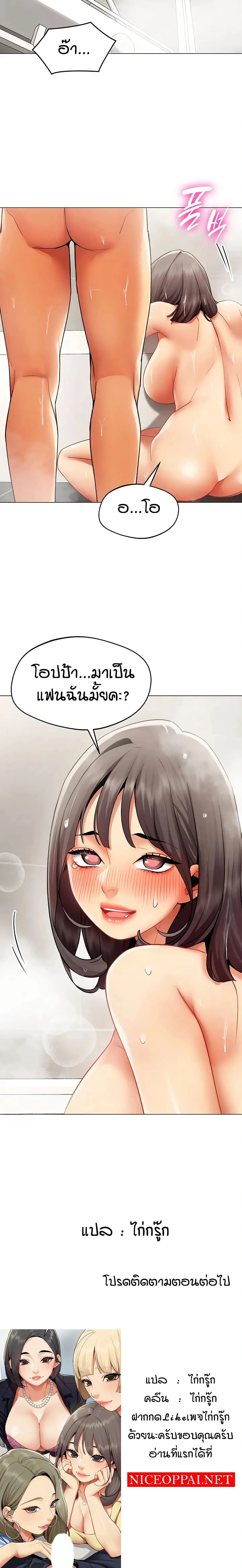 Performance (Sex) Report - รายงานการปฏิบัติ (เซ็กซ์) - หน้า 20