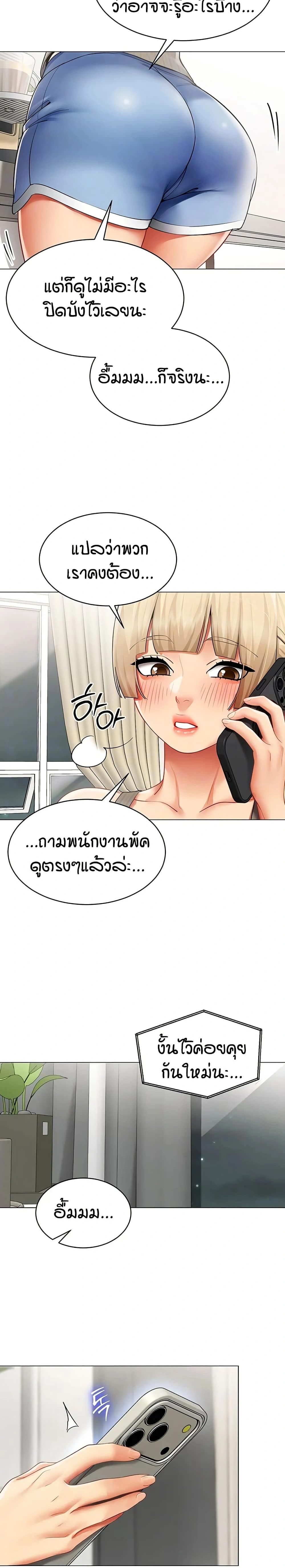 Performance (Sex) Report - รายงานการปฏิบัติ (เซ็กซ์) - หน้า 7
