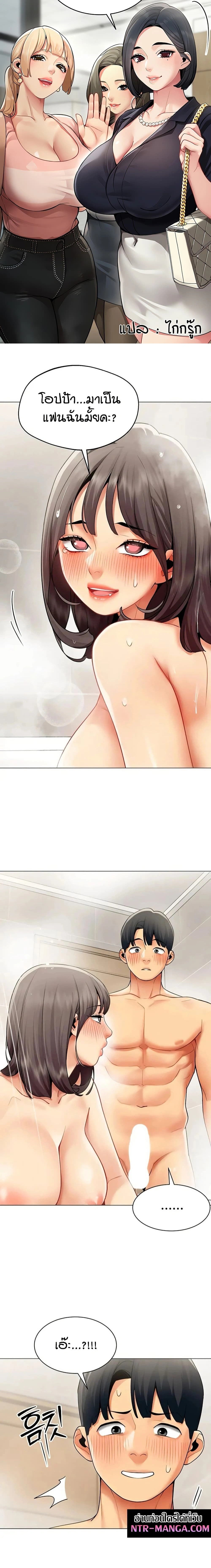 Performance (Sex) Report - รายงานการปฏิบัติ (เซ็กซ์) - หน้า 1