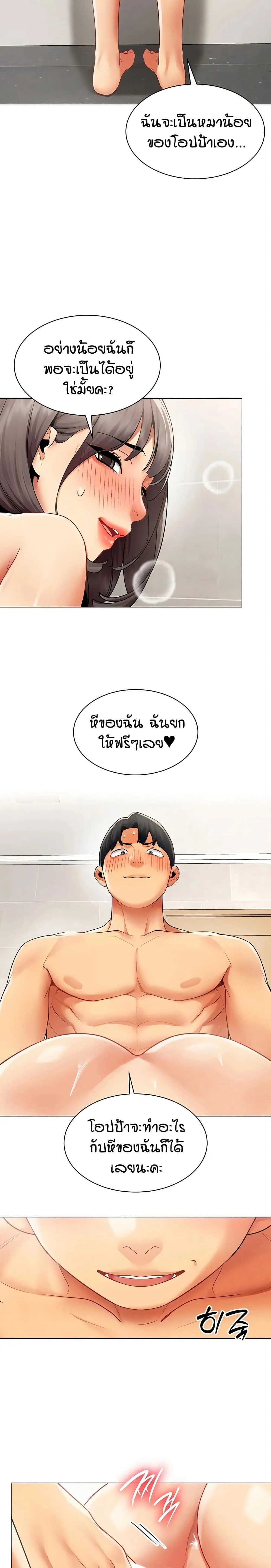 Performance (Sex) Report - รายงานการปฏิบัติ (เซ็กซ์) - หน้า 11