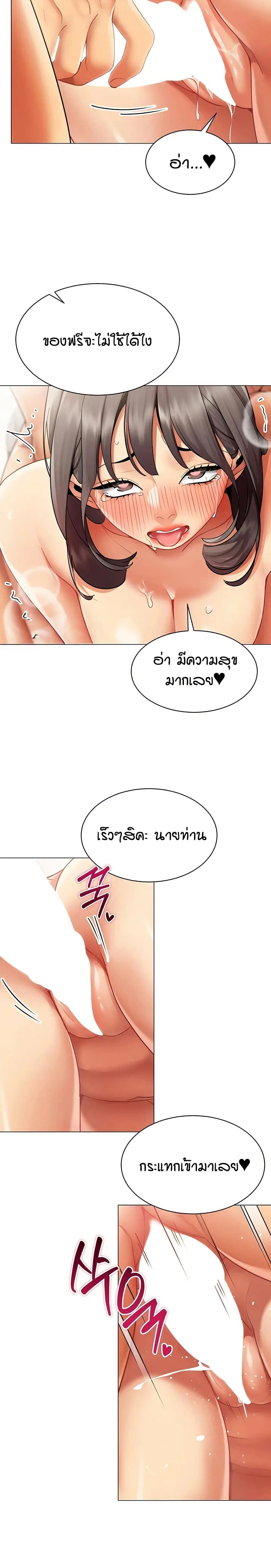Performance (Sex) Report - รายงานการปฏิบัติ (เซ็กซ์) - หน้า 12