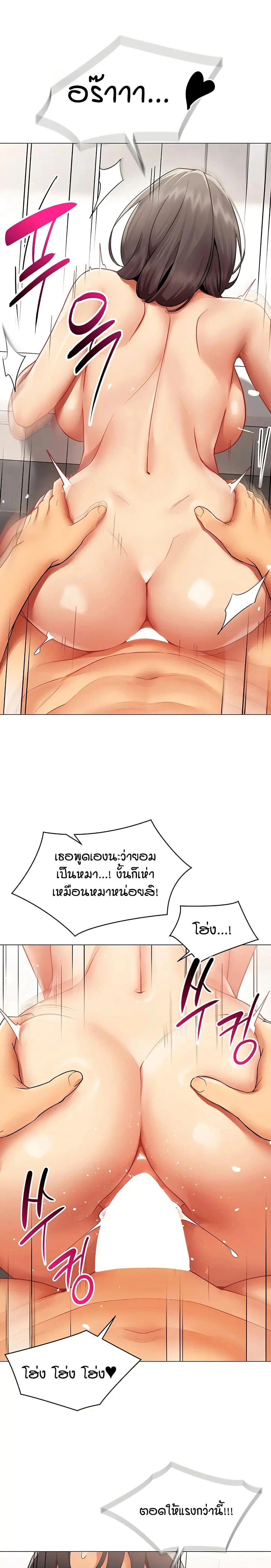 Performance (Sex) Report - รายงานการปฏิบัติ (เซ็กซ์) - หน้า 13