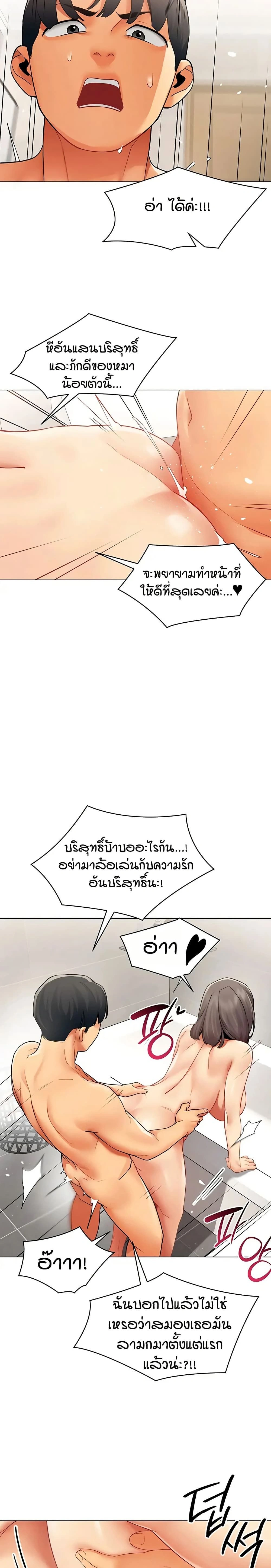 Performance (Sex) Report - รายงานการปฏิบัติ (เซ็กซ์) - หน้า 14