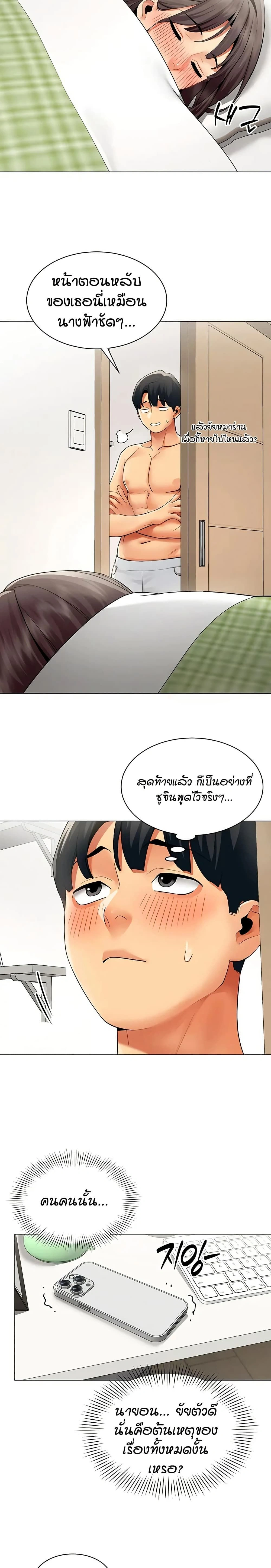 Performance (Sex) Report - รายงานการปฏิบัติ (เซ็กซ์) - หน้า 19