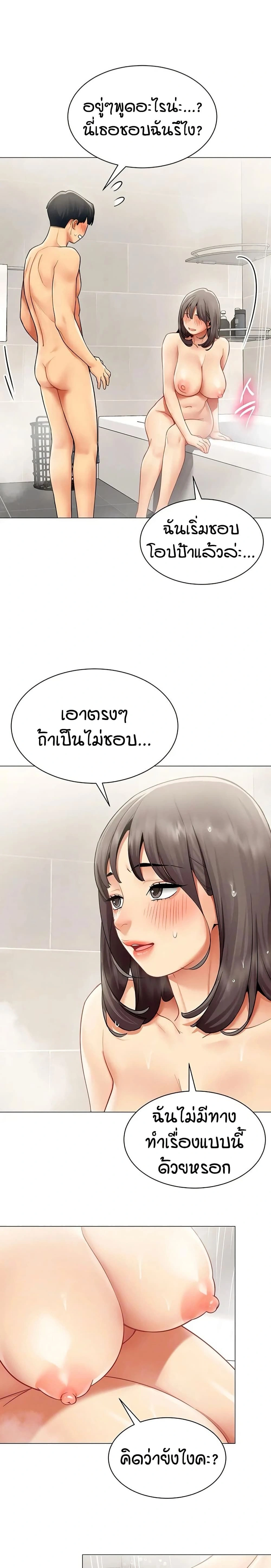 Performance (Sex) Report - รายงานการปฏิบัติ (เซ็กซ์) - หน้า 2
