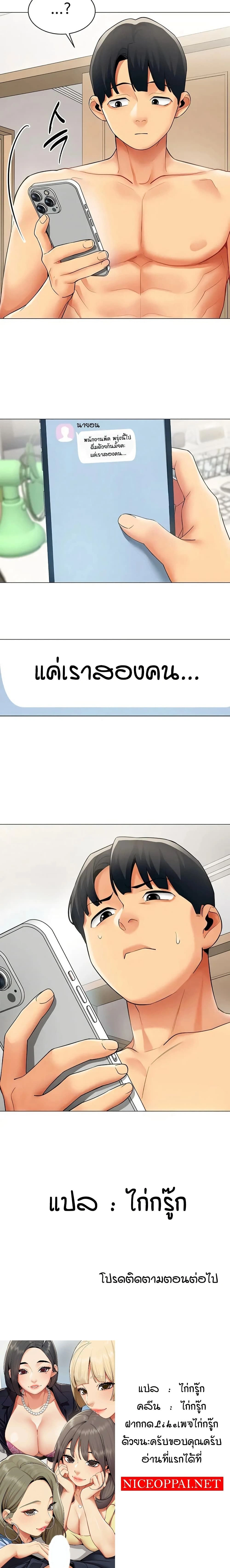 Performance (Sex) Report - รายงานการปฏิบัติ (เซ็กซ์) - หน้า 20