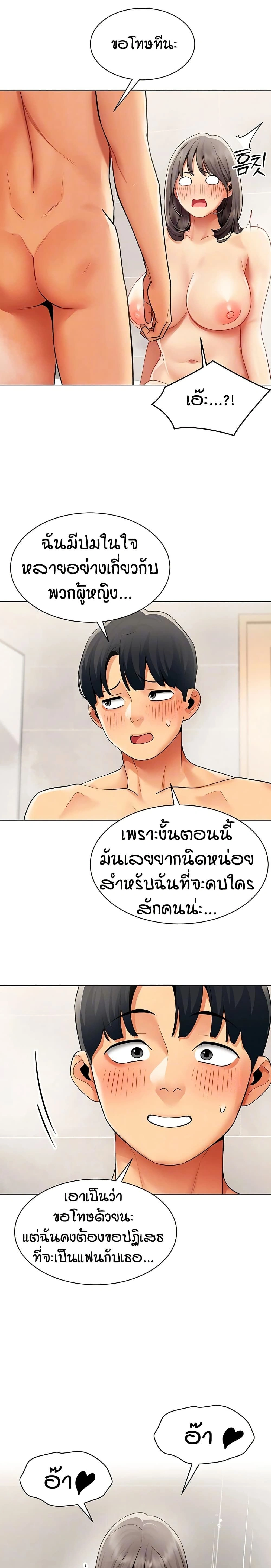 Performance (Sex) Report - รายงานการปฏิบัติ (เซ็กซ์) - หน้า 5