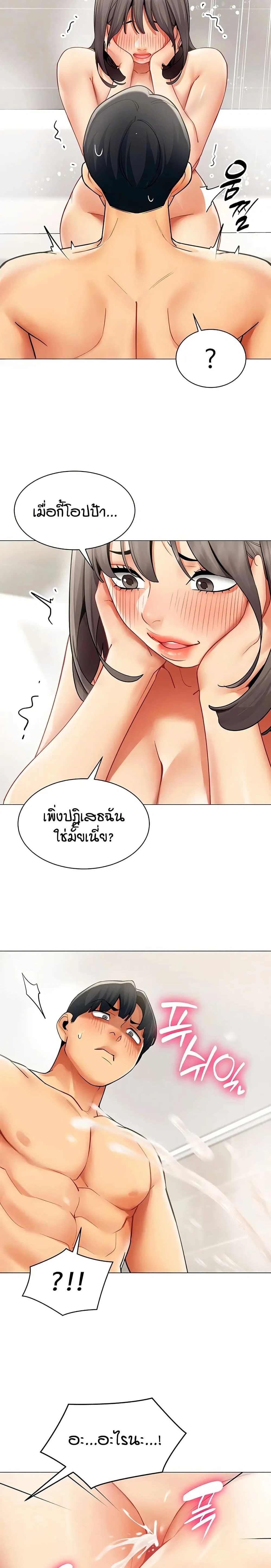 Performance (Sex) Report - รายงานการปฏิบัติ (เซ็กซ์) - หน้า 6