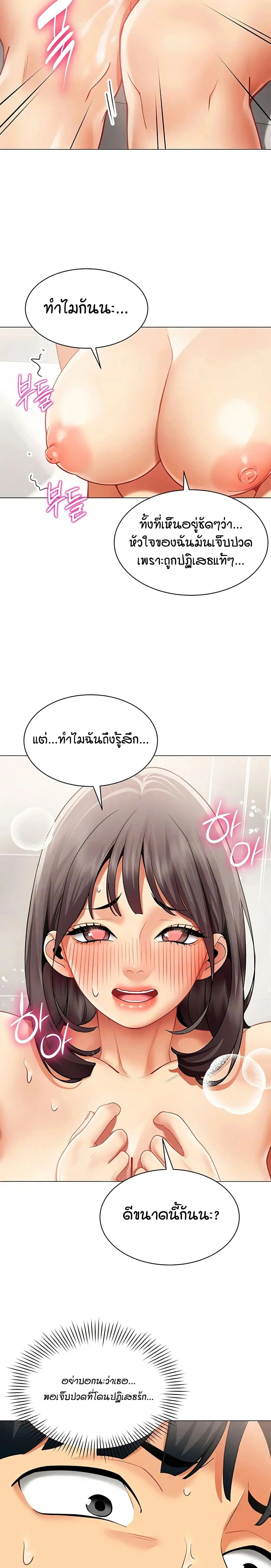 Performance (Sex) Report - รายงานการปฏิบัติ (เซ็กซ์) - หน้า 7