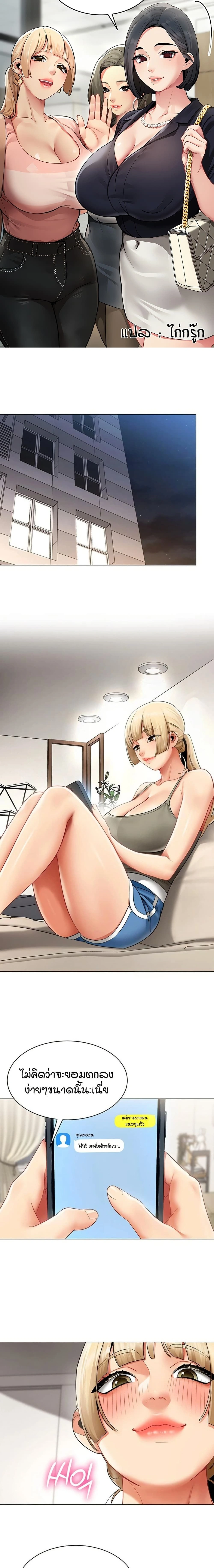 Performance (Sex) Report - รายงานการปฏิบัติ (เซ็กซ์) - หน้า 1