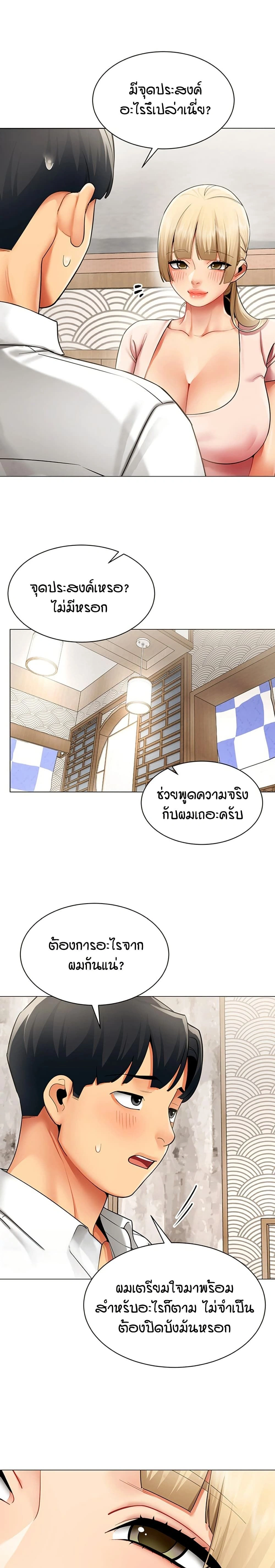Performance (Sex) Report - รายงานการปฏิบัติ (เซ็กซ์) - หน้า 10