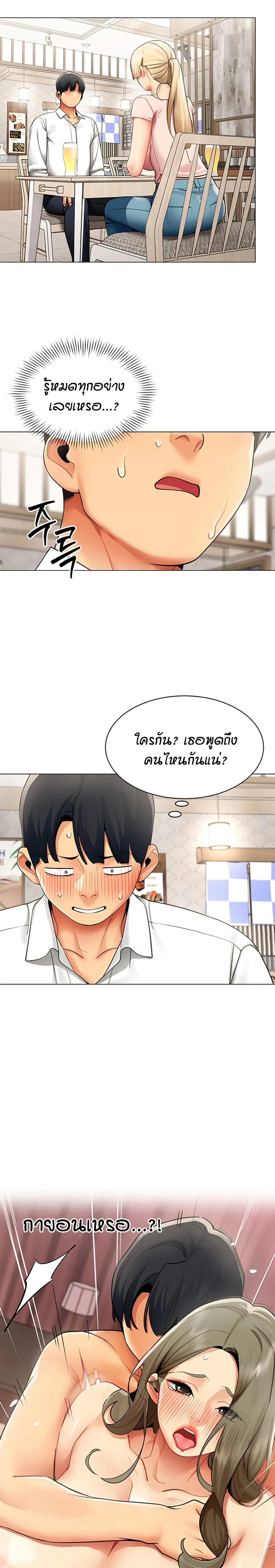 Performance (Sex) Report - รายงานการปฏิบัติ (เซ็กซ์) - หน้า 12