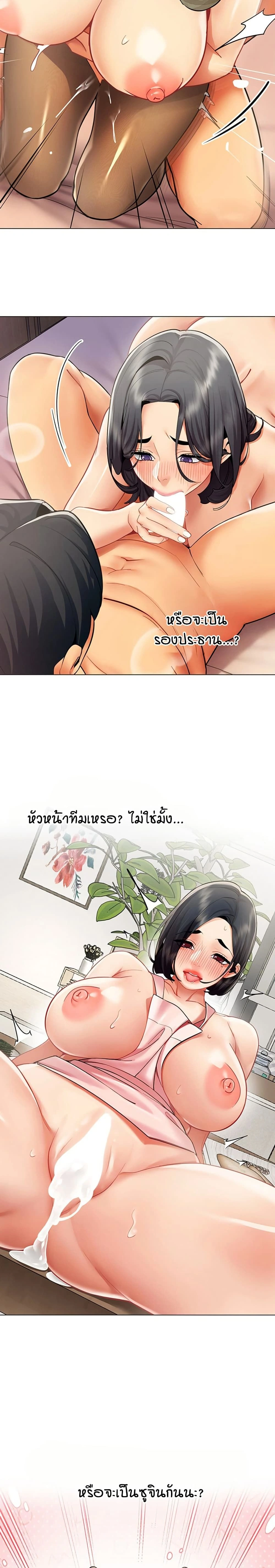 Performance (Sex) Report - รายงานการปฏิบัติ (เซ็กซ์) - หน้า 13