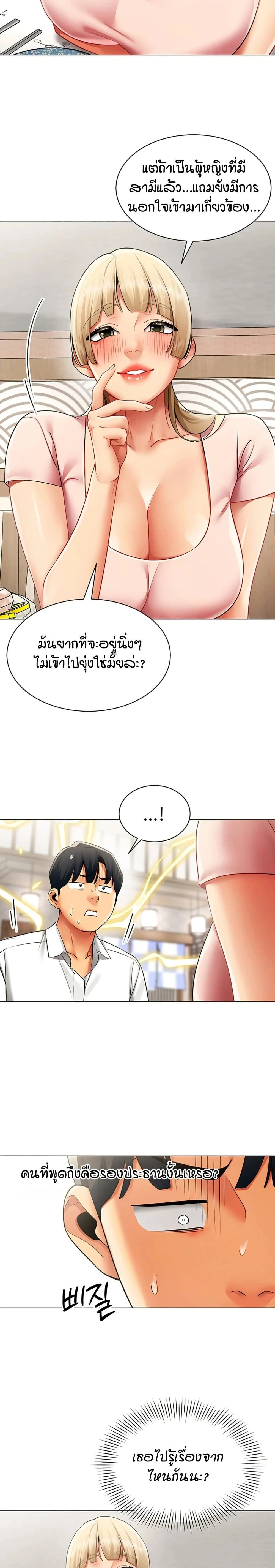 Performance (Sex) Report - รายงานการปฏิบัติ (เซ็กซ์) - หน้า 16