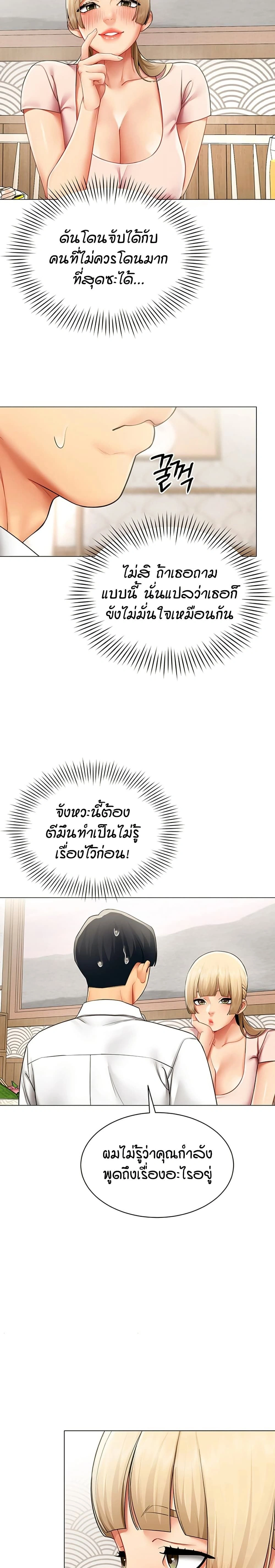 Performance (Sex) Report - รายงานการปฏิบัติ (เซ็กซ์) - หน้า 17