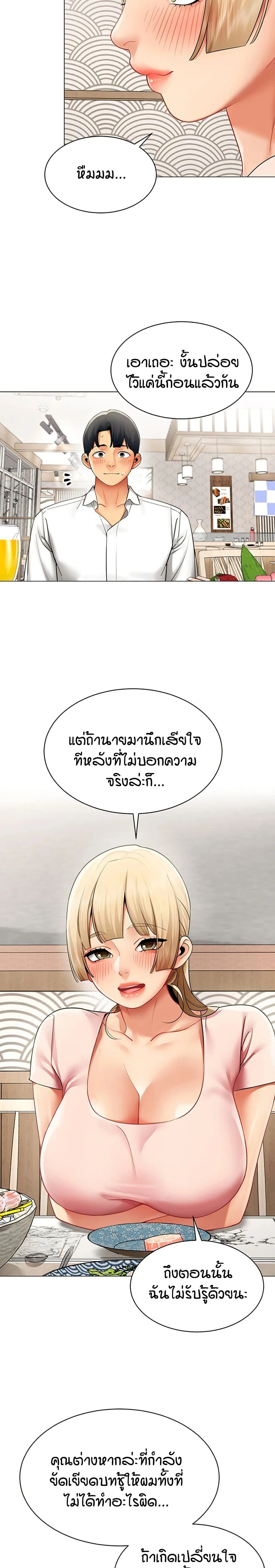 Performance (Sex) Report - รายงานการปฏิบัติ (เซ็กซ์) - หน้า 18