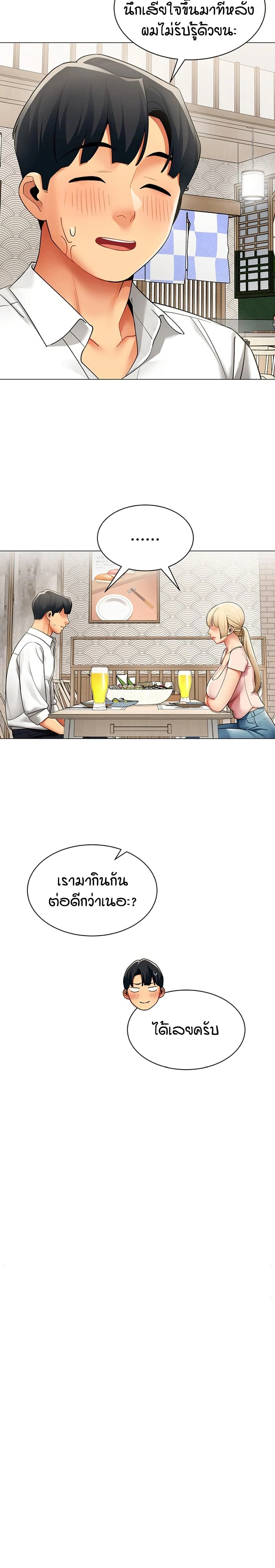 Performance (Sex) Report - รายงานการปฏิบัติ (เซ็กซ์) - หน้า 19
