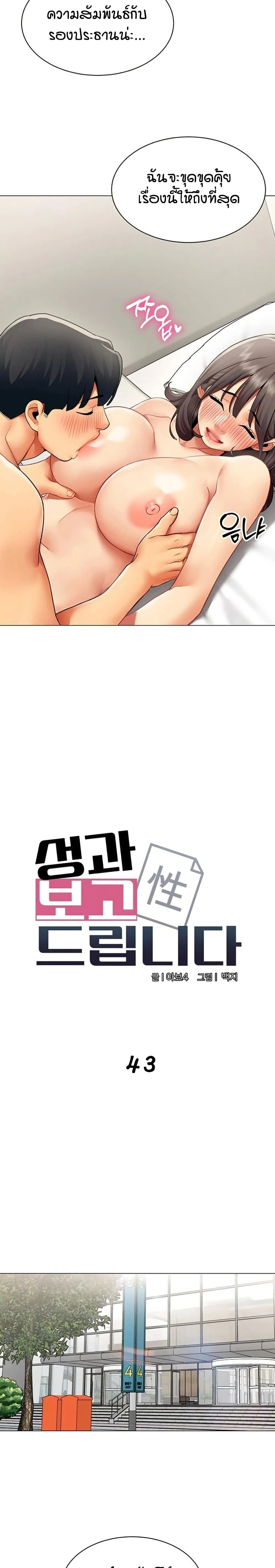 Performance (Sex) Report - รายงานการปฏิบัติ (เซ็กซ์) - หน้า 2