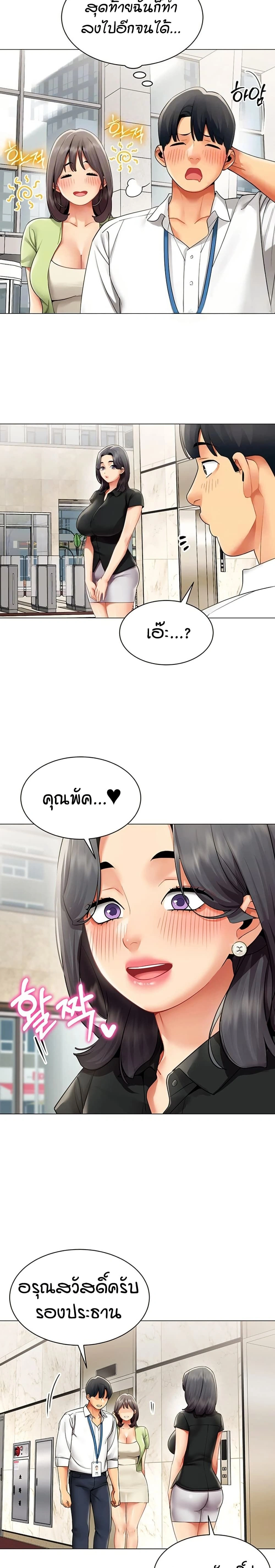 Performance (Sex) Report - รายงานการปฏิบัติ (เซ็กซ์) - หน้า 3
