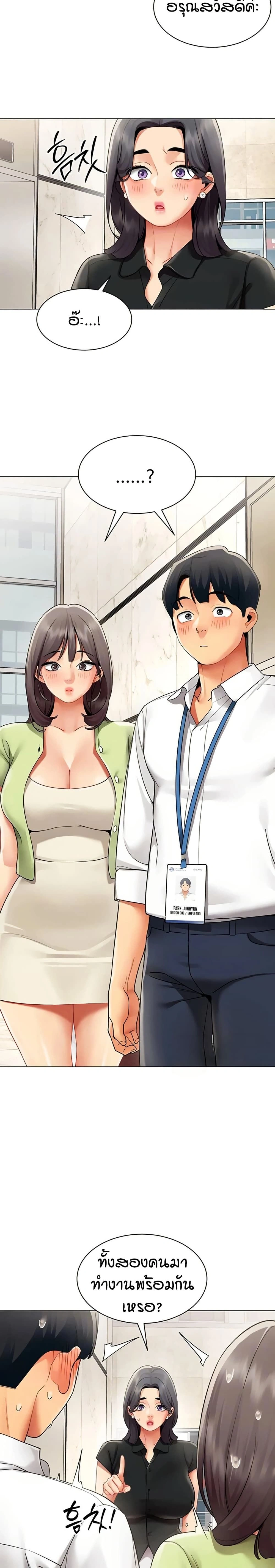 Performance (Sex) Report - รายงานการปฏิบัติ (เซ็กซ์) - หน้า 4