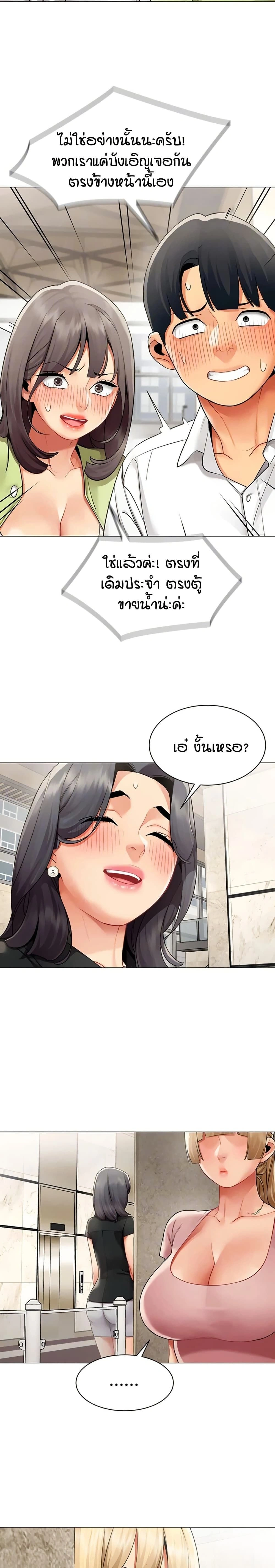 Performance (Sex) Report - รายงานการปฏิบัติ (เซ็กซ์) - หน้า 5