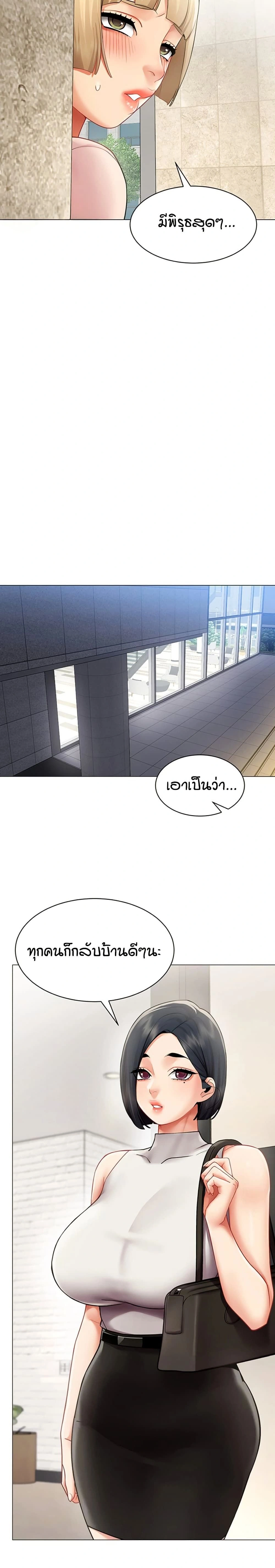 Performance (Sex) Report - รายงานการปฏิบัติ (เซ็กซ์) - หน้า 6