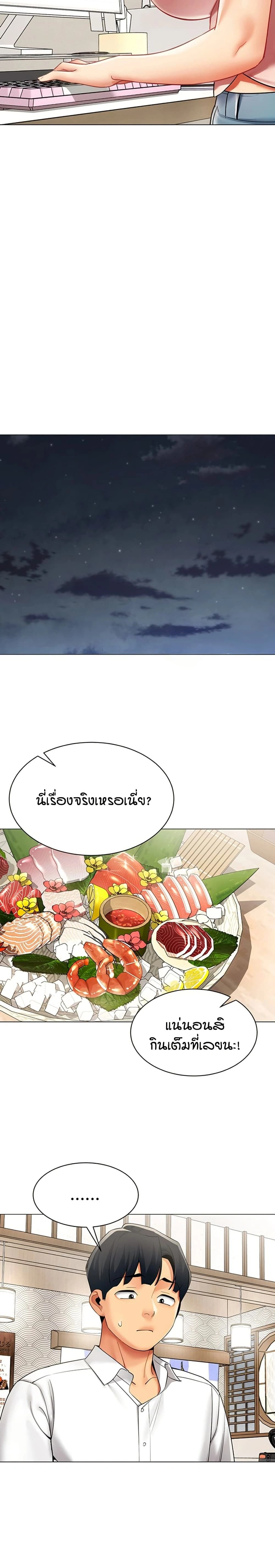 Performance (Sex) Report - รายงานการปฏิบัติ (เซ็กซ์) - หน้า 9