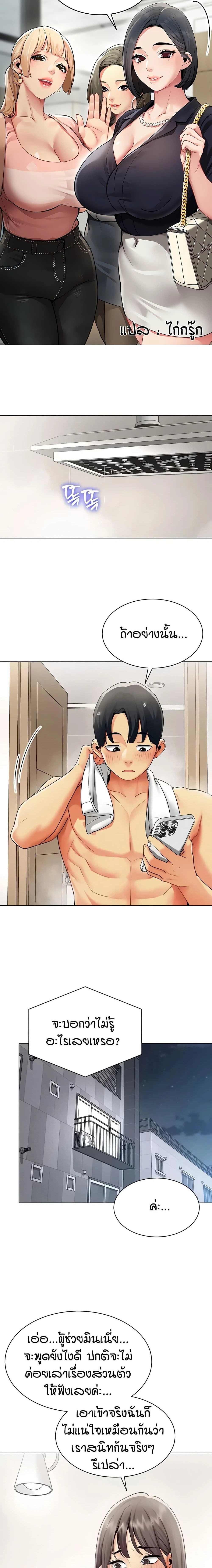 Performance (Sex) Report - รายงานการปฏิบัติ (เซ็กซ์) - หน้า 1