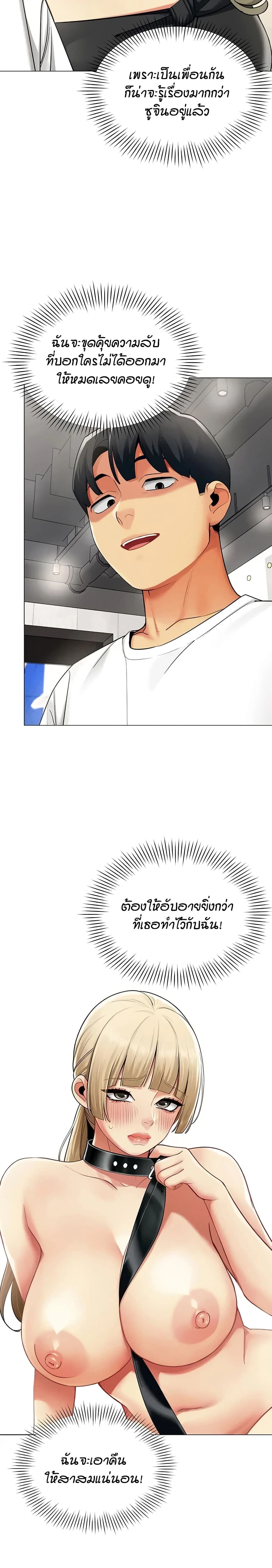 Performance (Sex) Report - รายงานการปฏิบัติ (เซ็กซ์) - หน้า 10