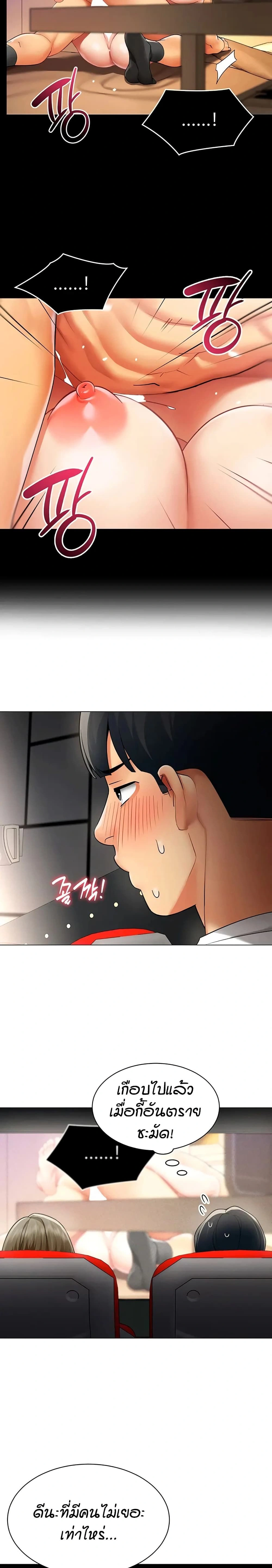 Performance (Sex) Report - รายงานการปฏิบัติ (เซ็กซ์) - หน้า 12