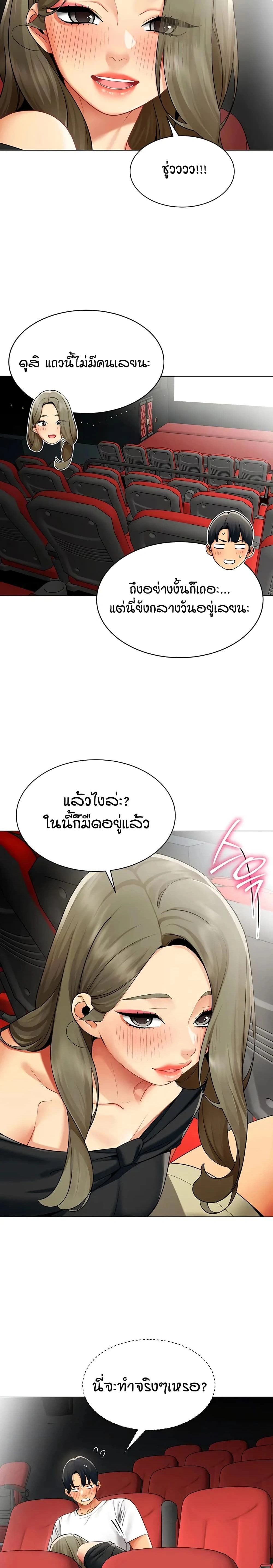 Performance (Sex) Report - รายงานการปฏิบัติ (เซ็กซ์) - หน้า 14
