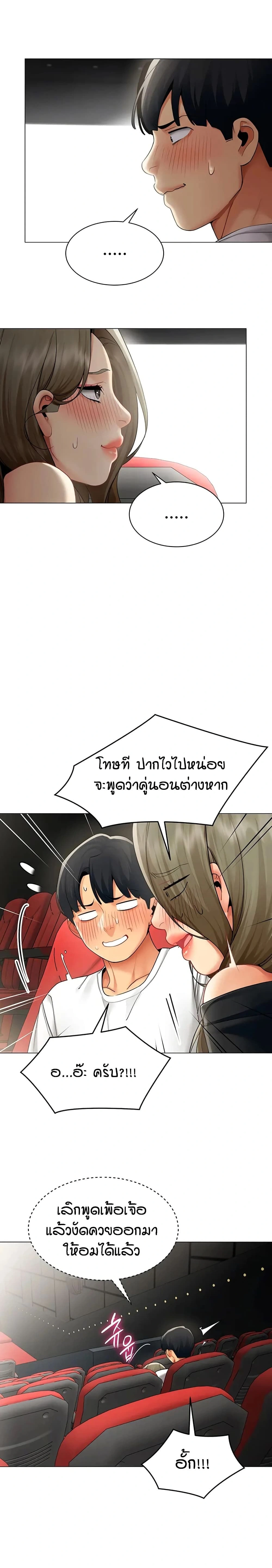 Performance (Sex) Report - รายงานการปฏิบัติ (เซ็กซ์) - หน้า 16