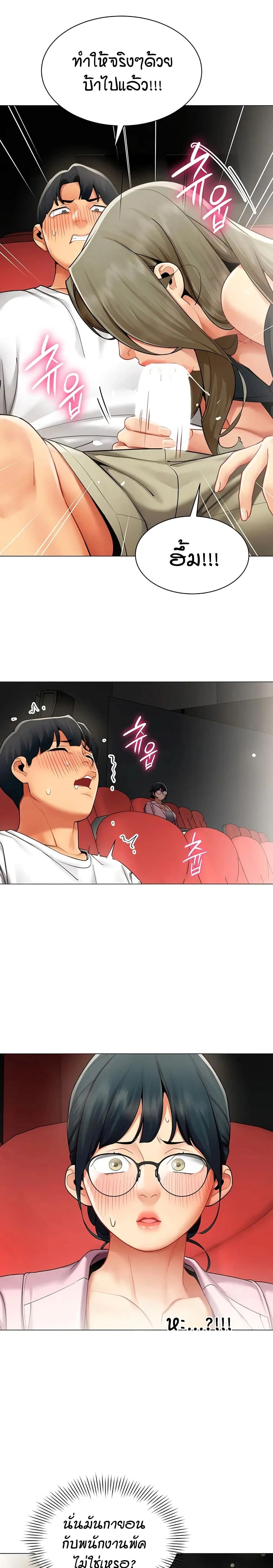 Performance (Sex) Report - รายงานการปฏิบัติ (เซ็กซ์) - หน้า 17