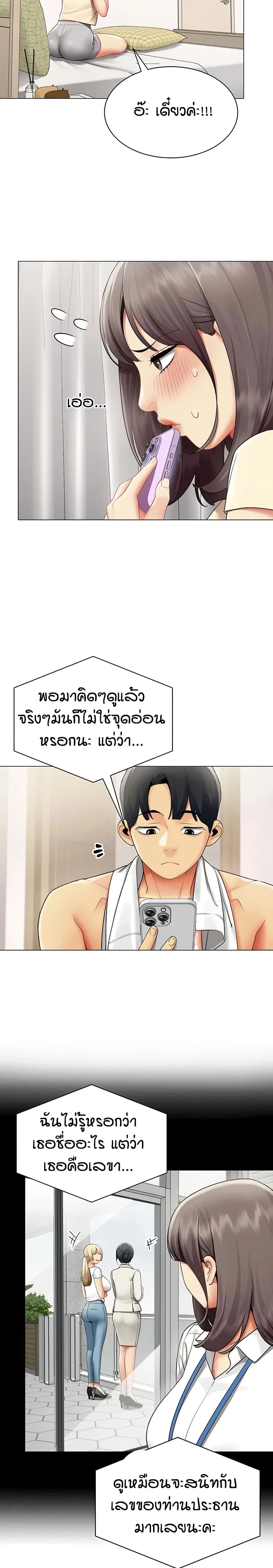 Performance (Sex) Report - รายงานการปฏิบัติ (เซ็กซ์) - หน้า 3