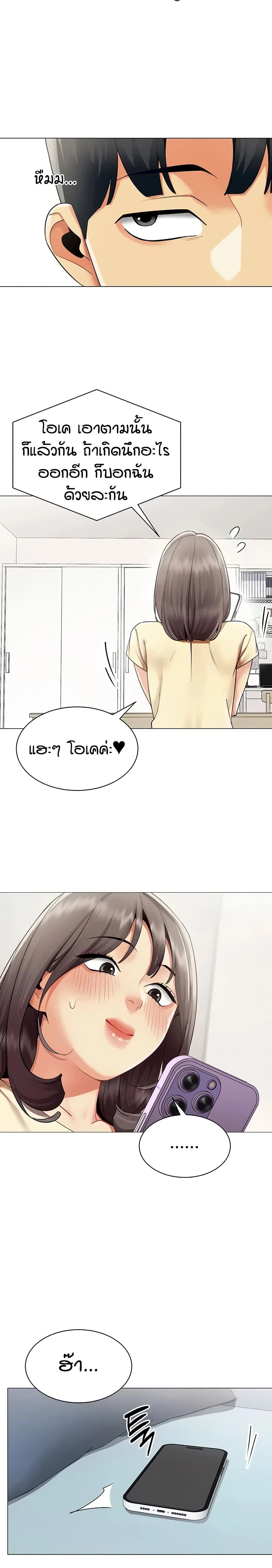 Performance (Sex) Report - รายงานการปฏิบัติ (เซ็กซ์) - หน้า 4