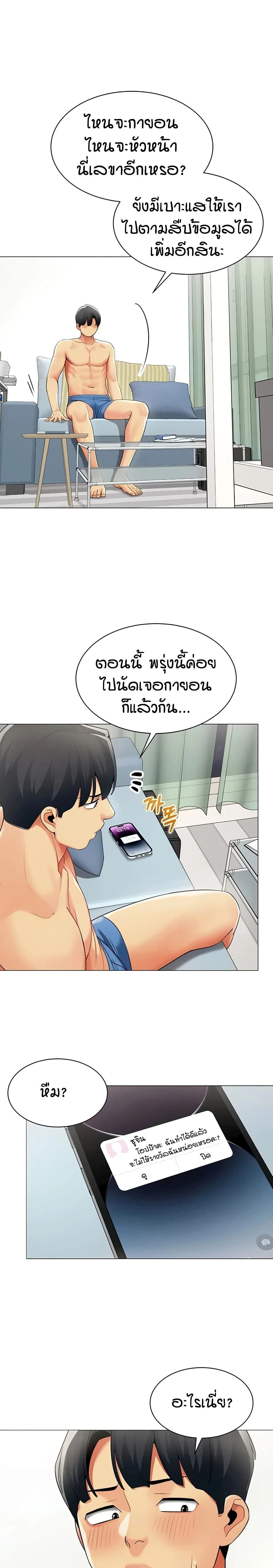 Performance (Sex) Report - รายงานการปฏิบัติ (เซ็กซ์) - หน้า 5