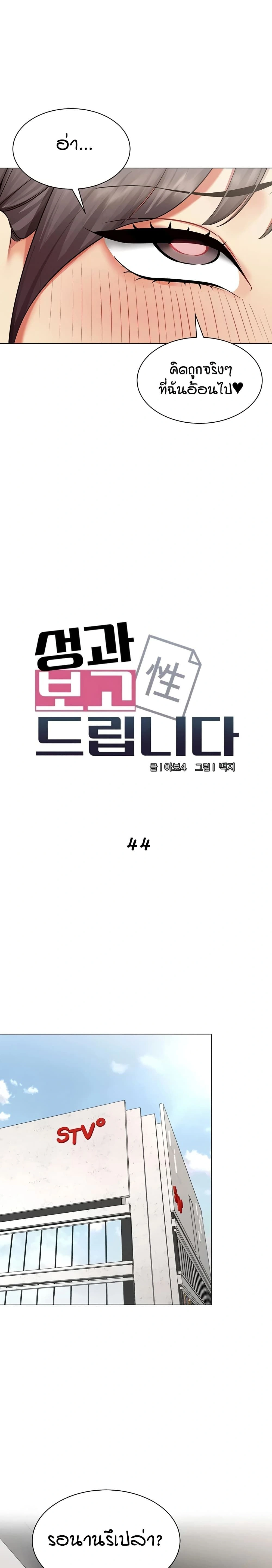 Performance (Sex) Report - รายงานการปฏิบัติ (เซ็กซ์) - หน้า 8