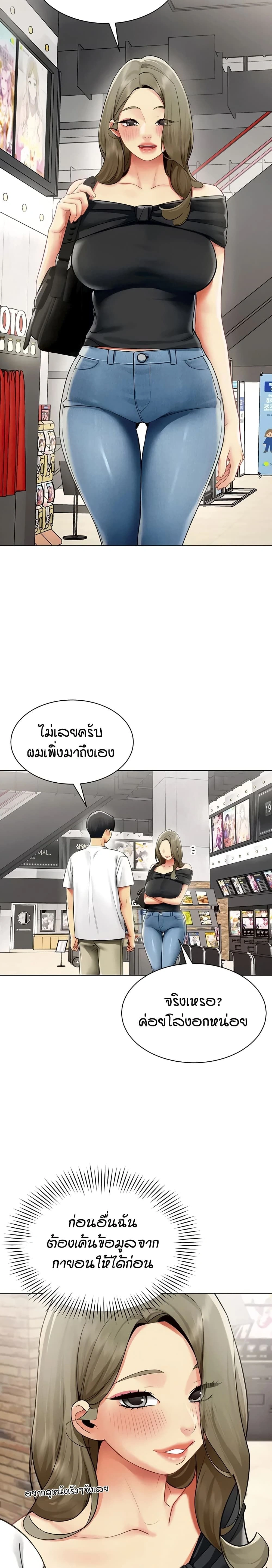 Performance (Sex) Report - รายงานการปฏิบัติ (เซ็กซ์) - หน้า 9