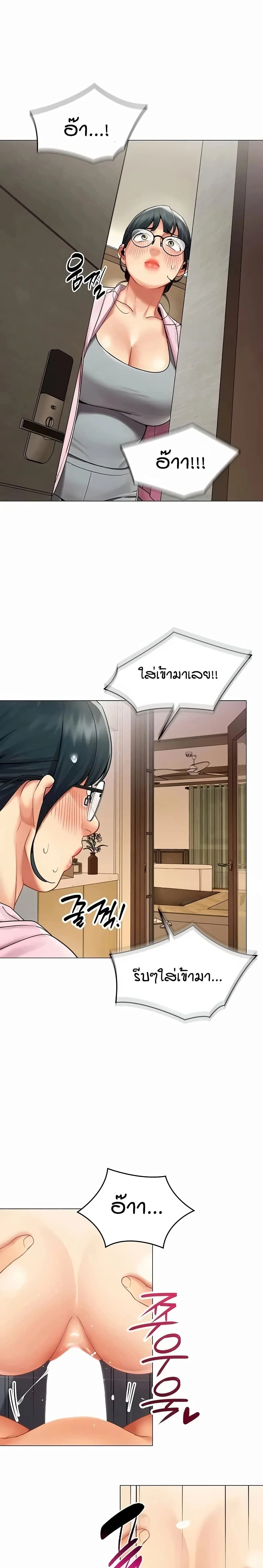 Performance (Sex) Report - รายงานการปฏิบัติ (เซ็กซ์) - หน้า 11