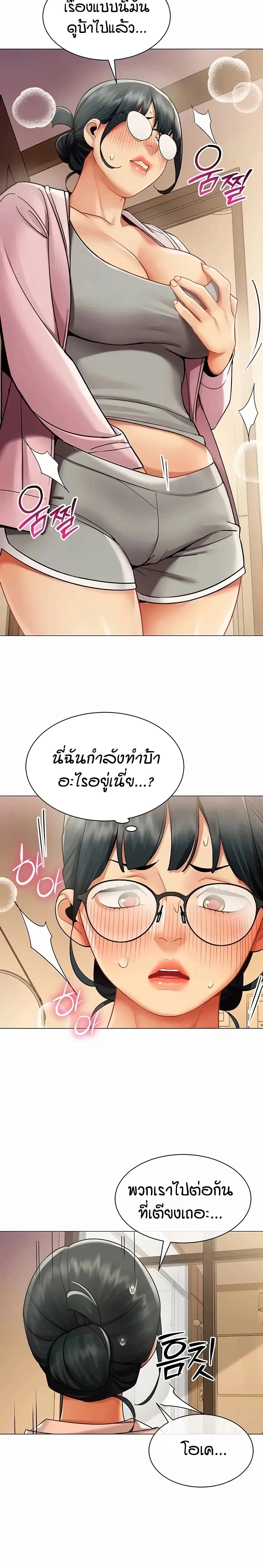 Performance (Sex) Report - รายงานการปฏิบัติ (เซ็กซ์) - หน้า 18