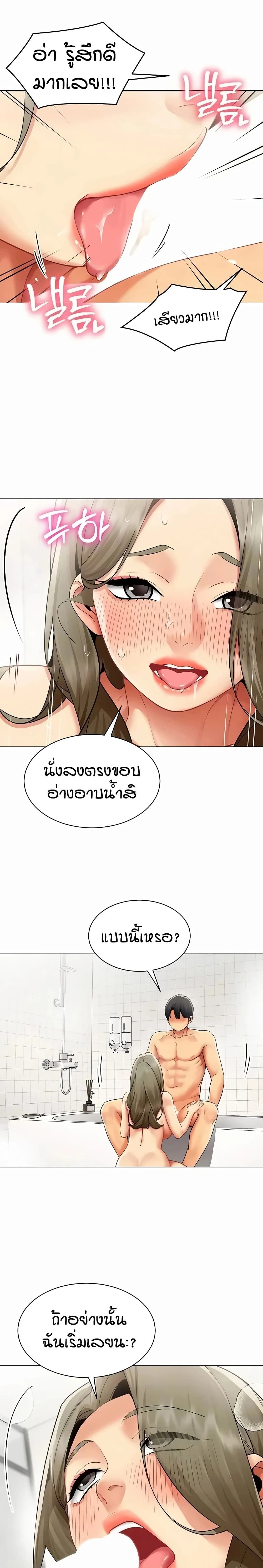 Performance (Sex) Report - รายงานการปฏิบัติ (เซ็กซ์) - หน้า 7