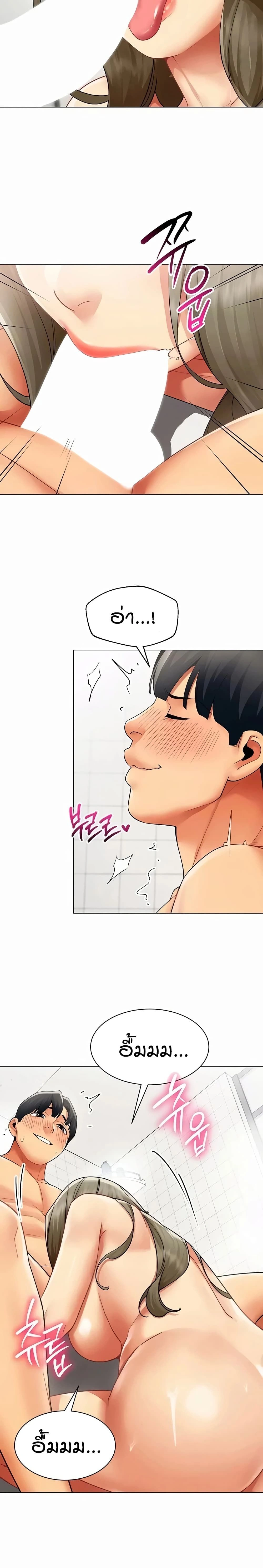 Performance (Sex) Report - รายงานการปฏิบัติ (เซ็กซ์) - หน้า 8