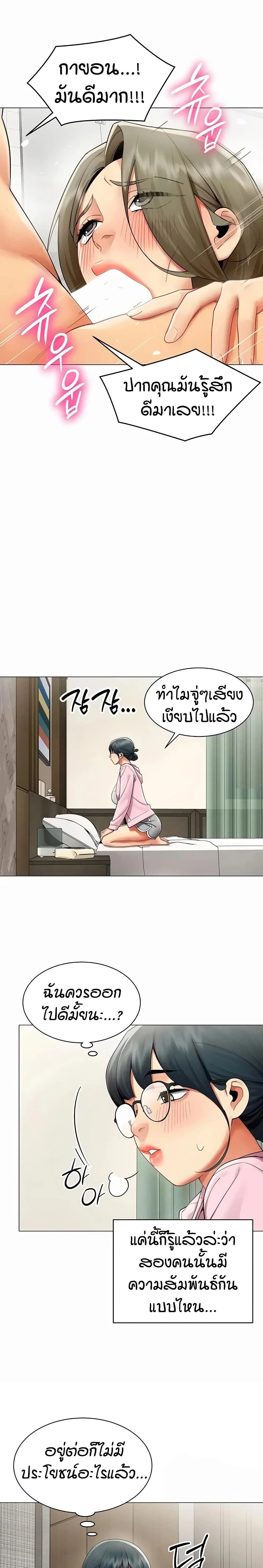 Performance (Sex) Report - รายงานการปฏิบัติ (เซ็กซ์) - หน้า 9