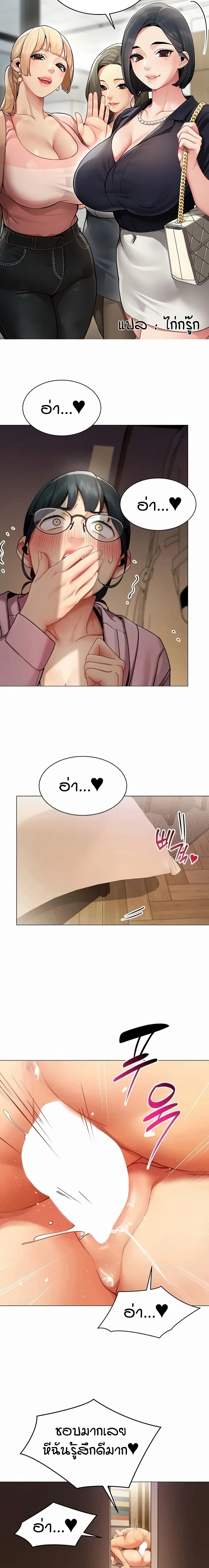 Performance (Sex) Report - รายงานการปฏิบัติ (เซ็กซ์) - หน้า 1