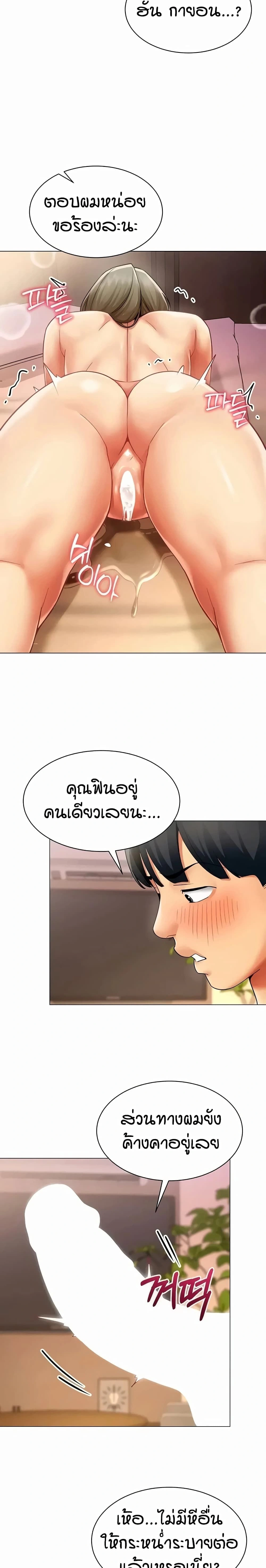 Performance (Sex) Report - รายงานการปฏิบัติ (เซ็กซ์) - หน้า 16