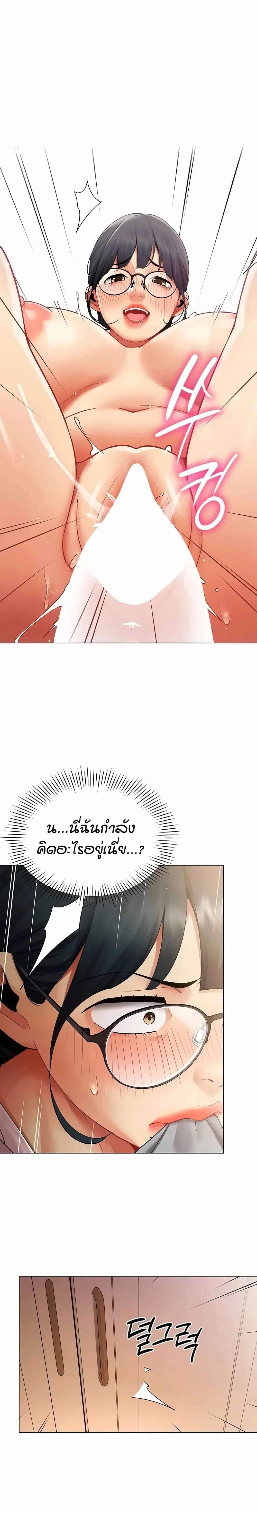 Performance (Sex) Report - รายงานการปฏิบัติ (เซ็กซ์) - หน้า 18