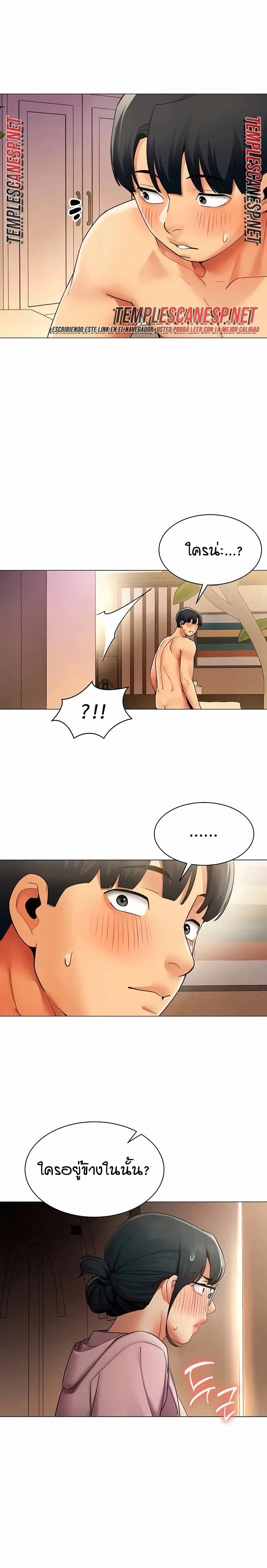 Performance (Sex) Report - รายงานการปฏิบัติ (เซ็กซ์) - หน้า 19